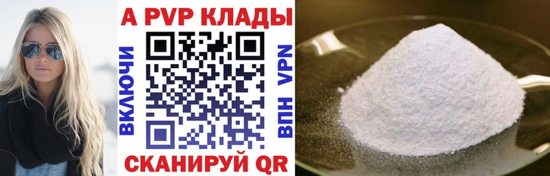 дарнет шоп  Новоуральск  Alpha-PVP VHQ 
