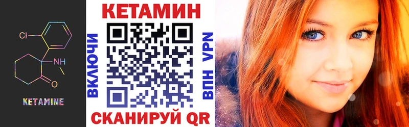 как найти наркотики  Новоуральск  кракен ТОР  КЕТАМИН VHQ 