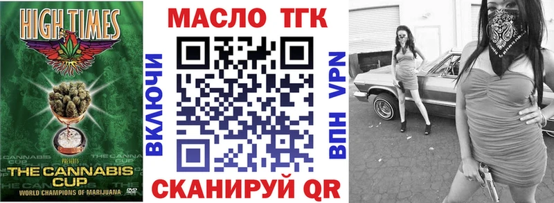 Дистиллят ТГК Wax хочу Новоуральск
